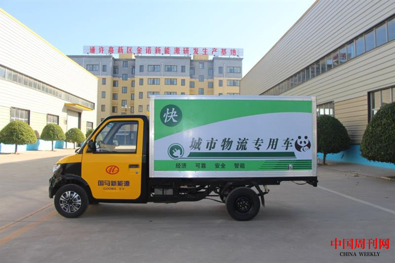 港東集團(tuán)新能源物流專(zhuān)用車(chē).png