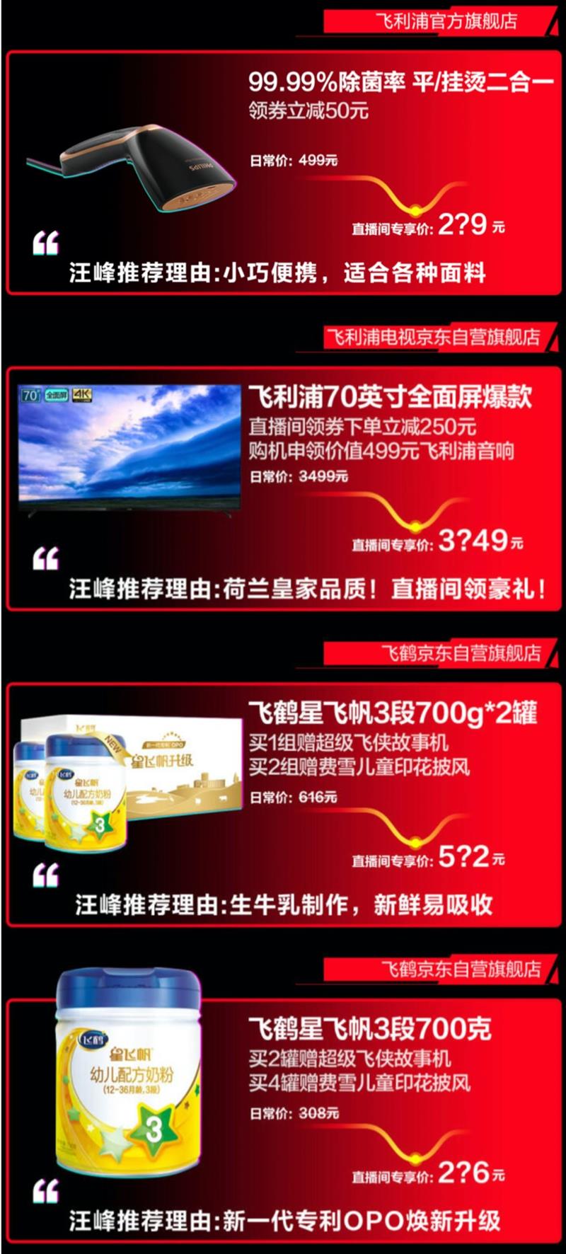 今晚汪峰京東直播首秀開啟，他會(huì)破解明星直播泡沫魔咒嗎？