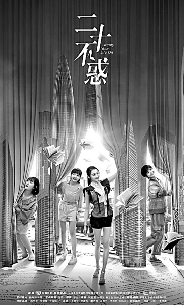 青春劇不應只關乎愛情——現(xiàn)實題材青春劇的幾個敘事維度