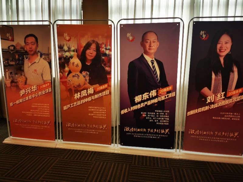 第四屆北京農(nóng)創(chuàng)大賽，伯樂渴求千里馬！