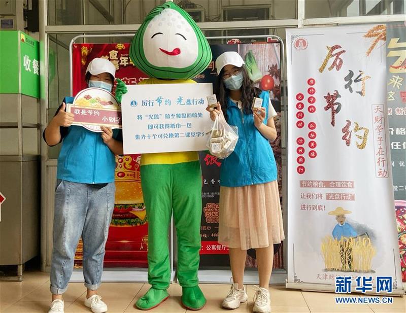 （圖文互動(dòng)·浪費(fèi)可恥 節(jié)約為榮）天津校園食堂推行“舌尖上的節(jié)約”新風(fēng)尚