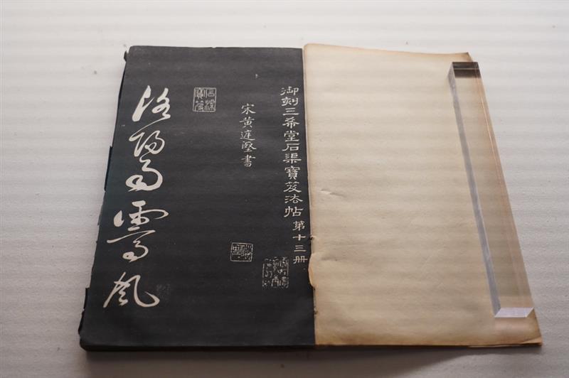 這是展覽上展出的古籍（12月21日攝）。