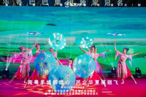 樂(lè)客巴巴集團(tuán)年會(huì)于2021年1月17日在廣州舉行