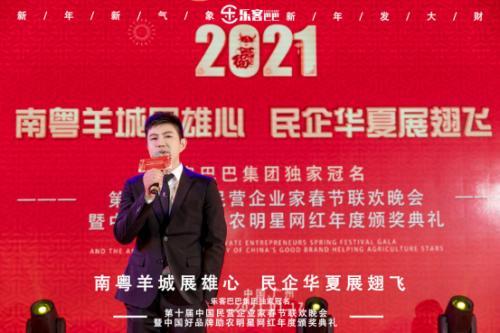 樂(lè)客巴巴集團(tuán)年會(huì)于2021年1月17日在廣州舉行