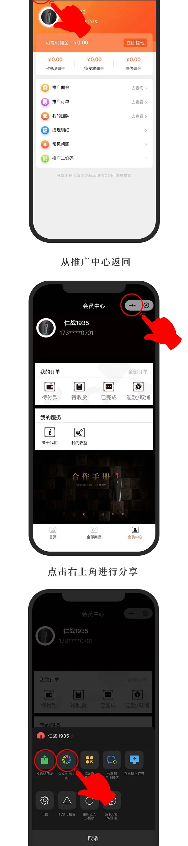 初九出酒丨仁戰(zhàn)官方商城小程序上線(xiàn)，百萬(wàn)傭金發(fā)放中！