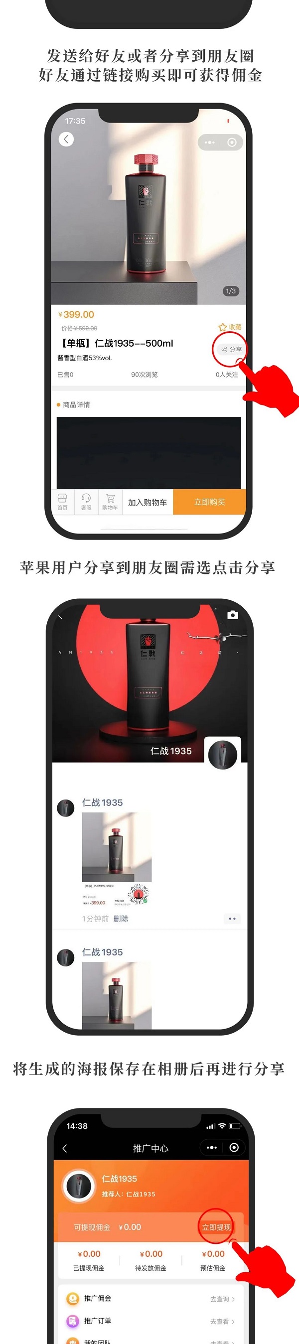 初九出酒丨仁戰(zhàn)官方商城小程序上線(xiàn)，百萬(wàn)傭金發(fā)放中！