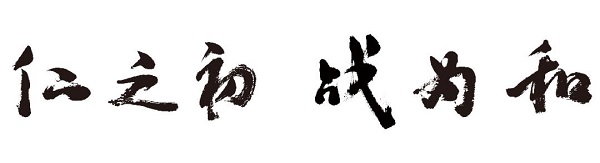 初九出酒丨仁戰(zhàn)官方商城小程序上線(xiàn)，百萬(wàn)傭金發(fā)放中！