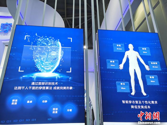 智能穿衣程序。<a target='_blank' href='http://www.chinanews.com/' >中新網(wǎng)</a>記者 李金磊 攝
