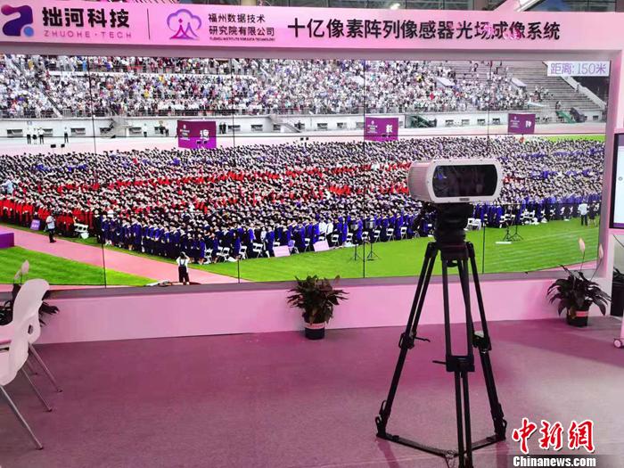 十億像素陣列像感器光場(chǎng)成像系統(tǒng)。<a target='_blank' href='http://www.chinanews.com/' >中新網(wǎng)</a>記者 李金磊 攝