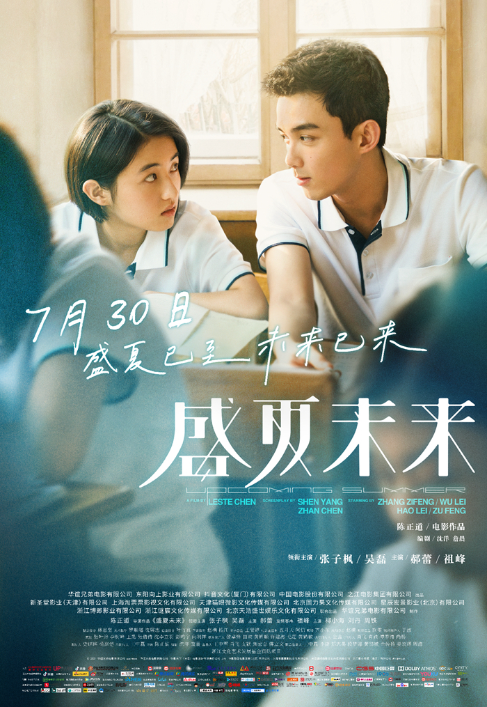 2021年票房破300億，這個(gè)暑期還會(huì)有爆款嗎？