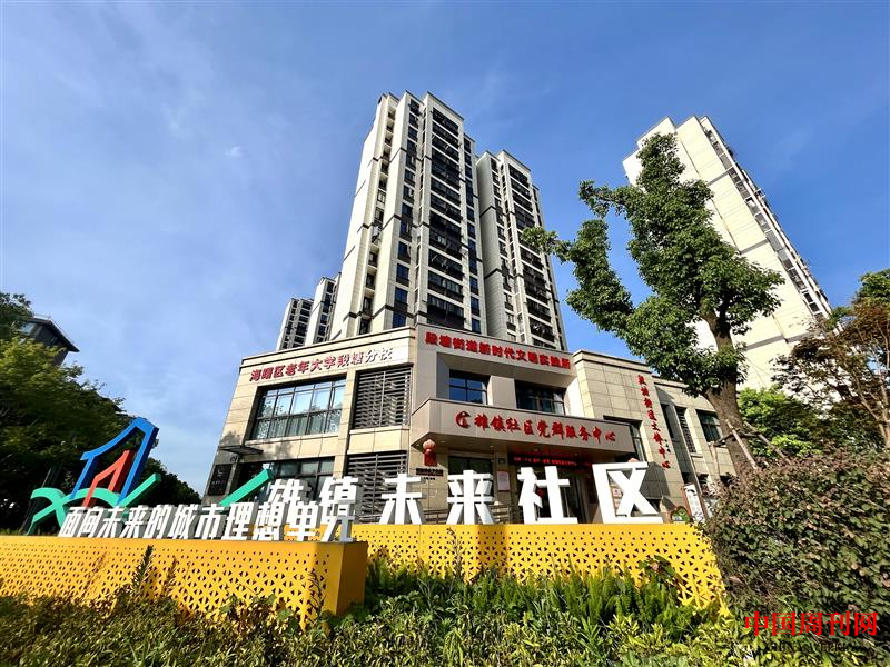 稿24-段塘街道雄鎮(zhèn)未來(lái)社區(qū).png